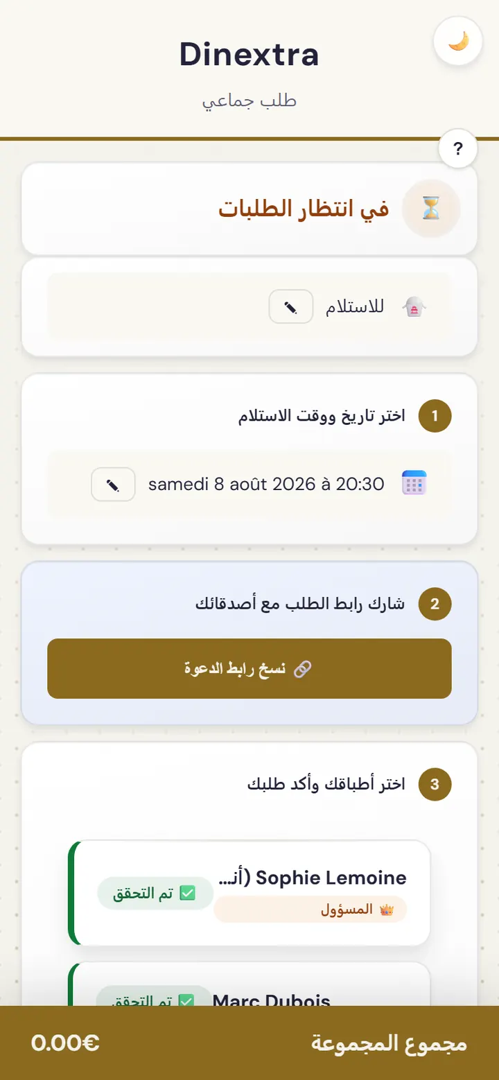 ملخّص طلب جماعي